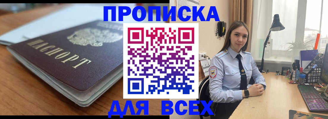 регистрация в Туапсе