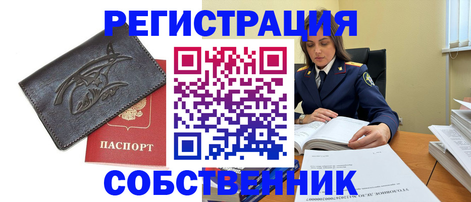 временная регистрация надежно в Туапсе