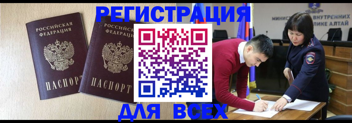 прописка поиск в Туапсе